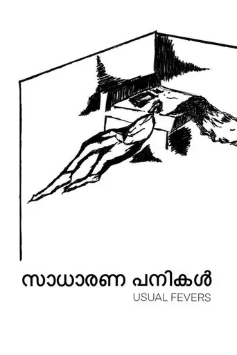 Poster Usual Fevers (2025)