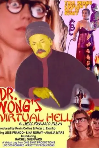 dr-wong-s-virtual-hell-1999