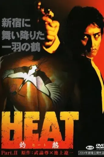 heat-2004