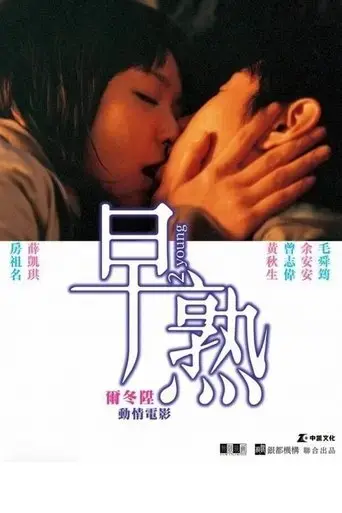2-young-2005