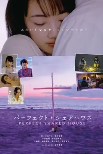 perfect-share-house-2025