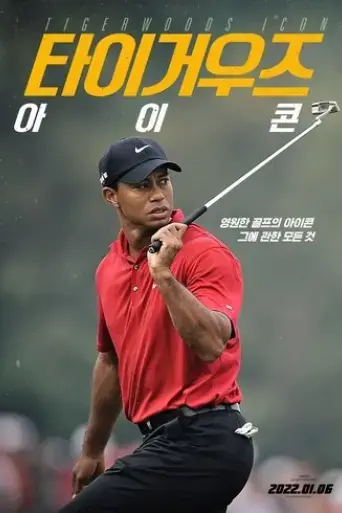 tiger-woods-icon-2021