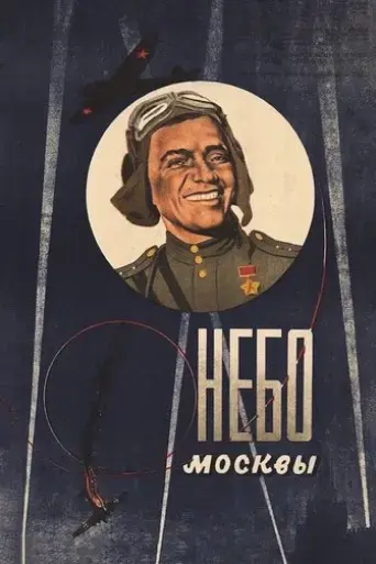 moscow-skies-1944