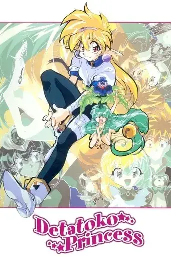 detatoko-princess-1997