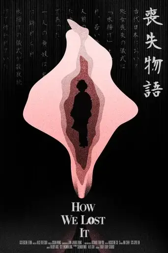 how-we-lost-it-2021