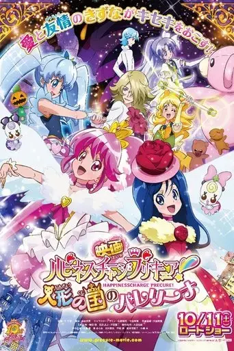 happiness-charge-pretty-cure-ningyou-no-kuni-no-ballerina-2014