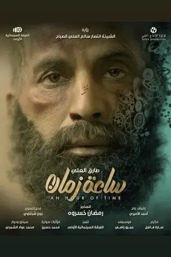 saat-zaman-2019