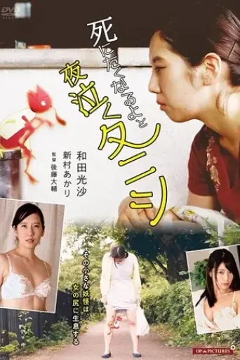 mesu-to-inju-oshiri-de-kurakura-2019