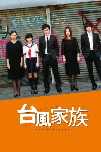 typhoon-family-2019