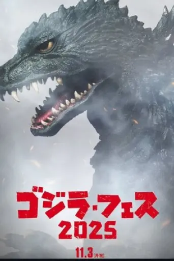 godzilla-fest-6-new-century-2025