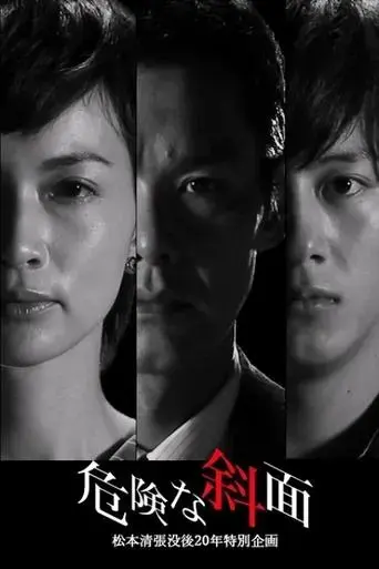 the-dangerous-slope-2012