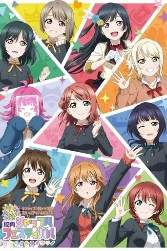love-live-nijigasaki-high-school-idol-club-shuffle-festival-2021