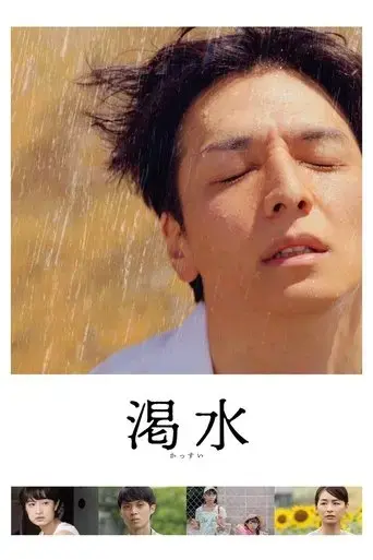 the-dry-spell-2023