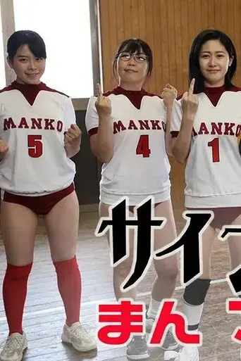sain-wa-man-koko-wai-2021