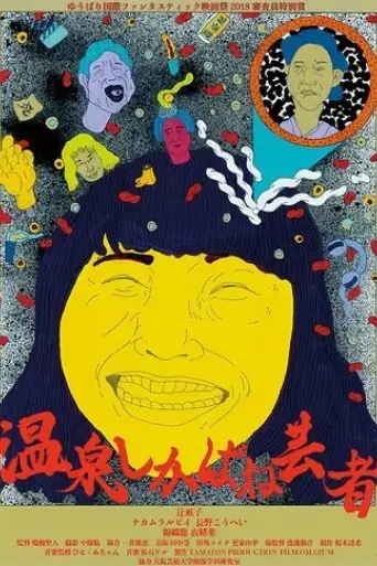 night-of-the-dead-geisha-2018