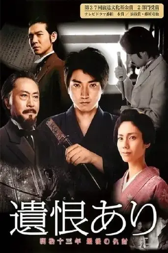 the-last-revenge-2011