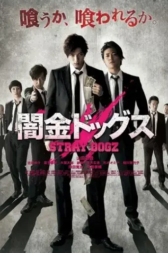 yamikin-dogs-2015