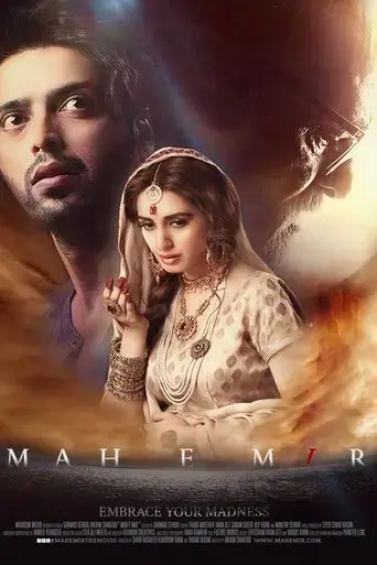 mah-e-mir-2016