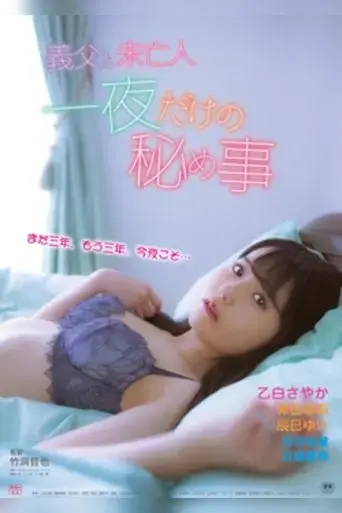 gifu-to-mibojin-ichiya-dake-no-himegoto-2021