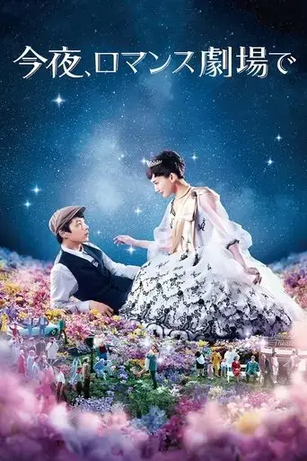 tonight-at-the-movies-2018