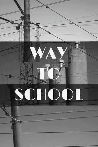 way-to-school-2022