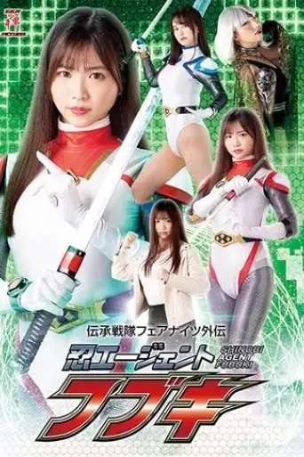 yun-cheng-zhan-duifeanaitsu-wai-yun-renejento-fubuki-2022