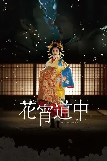 a-courtesan-with-flowered-skin-2014