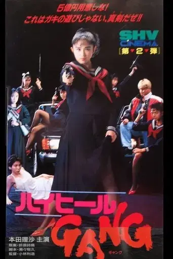 high-heels-gang-1991