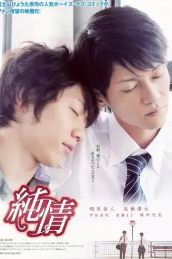 pure-heart-2010