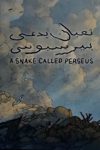 a-snake-called-perseus-2025
