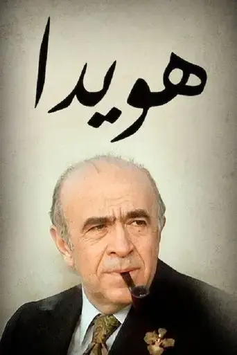 hoveyda-2023