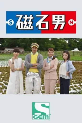 mr-love-chemistry-2-2015