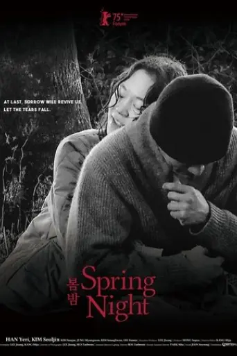 spring-night-2025