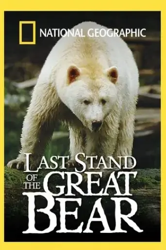 the-last-stand-of-the-great-bear-2004