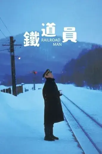 the-railroad-man-1999