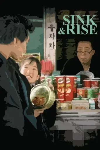 sink-rise-2004
