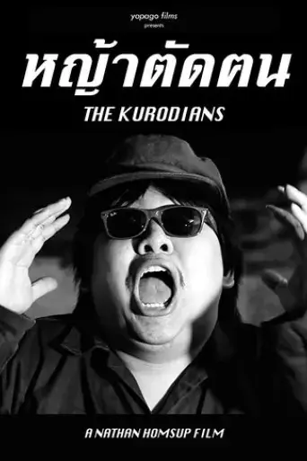 the-kurodians-2017