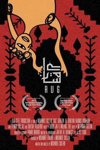 rug-2021