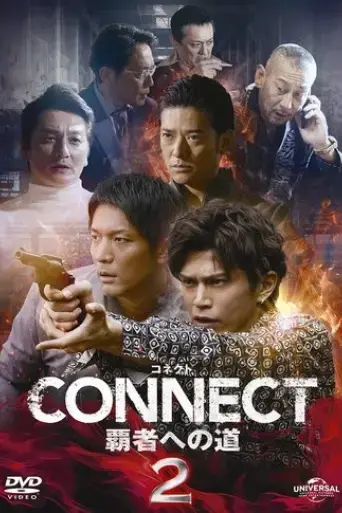 connect-road-to-conquest-2-2024
