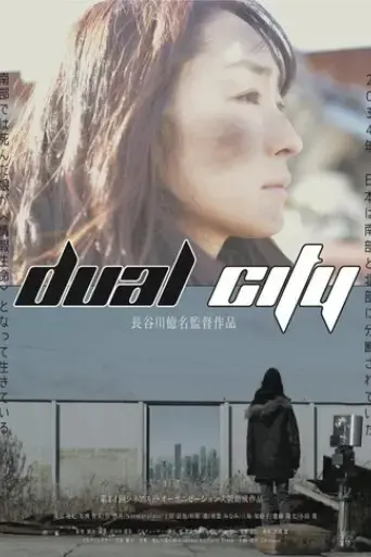 dual-city-2015