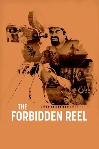 the-forbidden-reel-2020