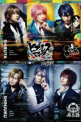 hypnosis-mic-division-rap-battle-rule-the-stage-track-2-2021