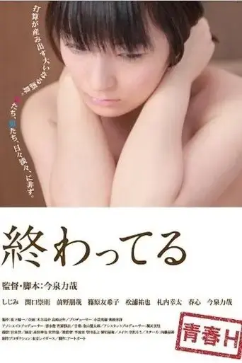 owatteru-2011