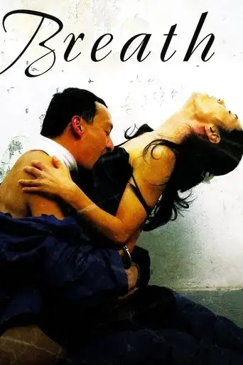 breath-2007