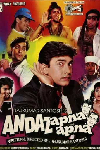 andaz-apna-apna-1994