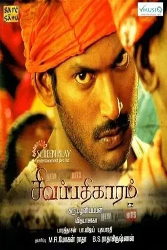 sivappathigaram-2006