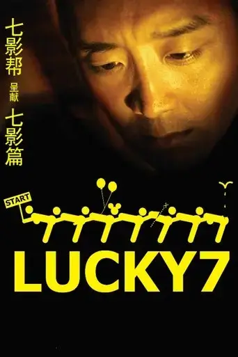 lucky7-2008