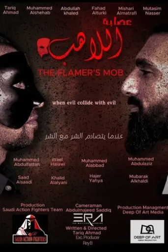 the-flamer-s-mob-2025