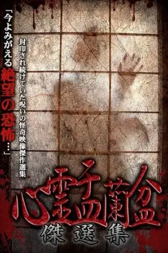 psychic-yuranbon-the-best-selection-2019