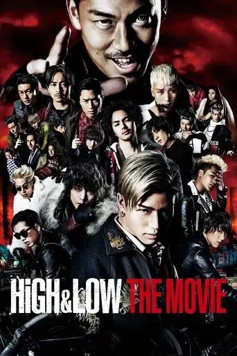 high-low-the-movie-2016